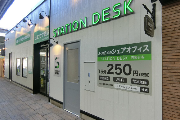 STATION DESK西国分寺