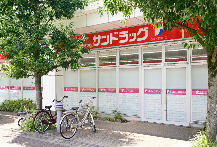 サンドラッグ 西国分寺店