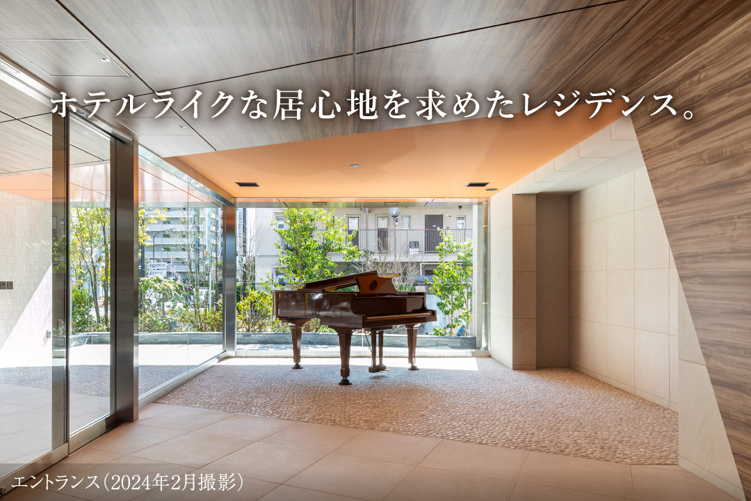 エントランス（2024年2月撮影）