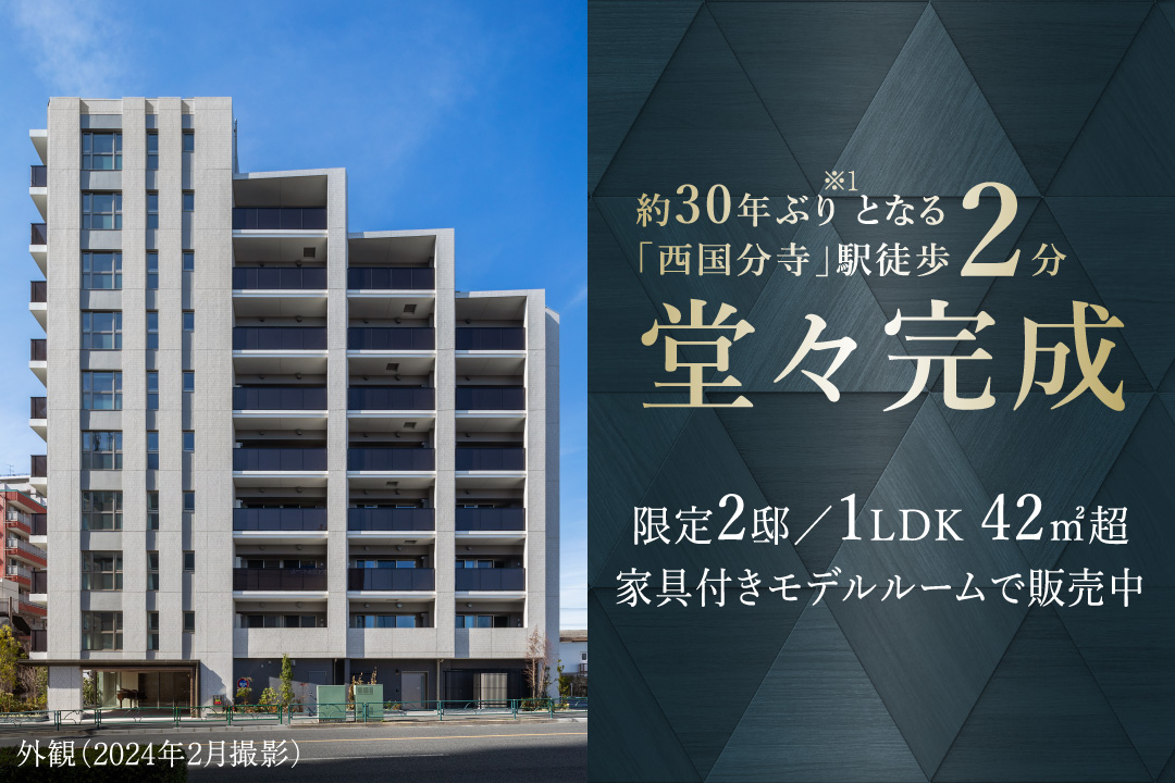 外観（2024年2月撮影）