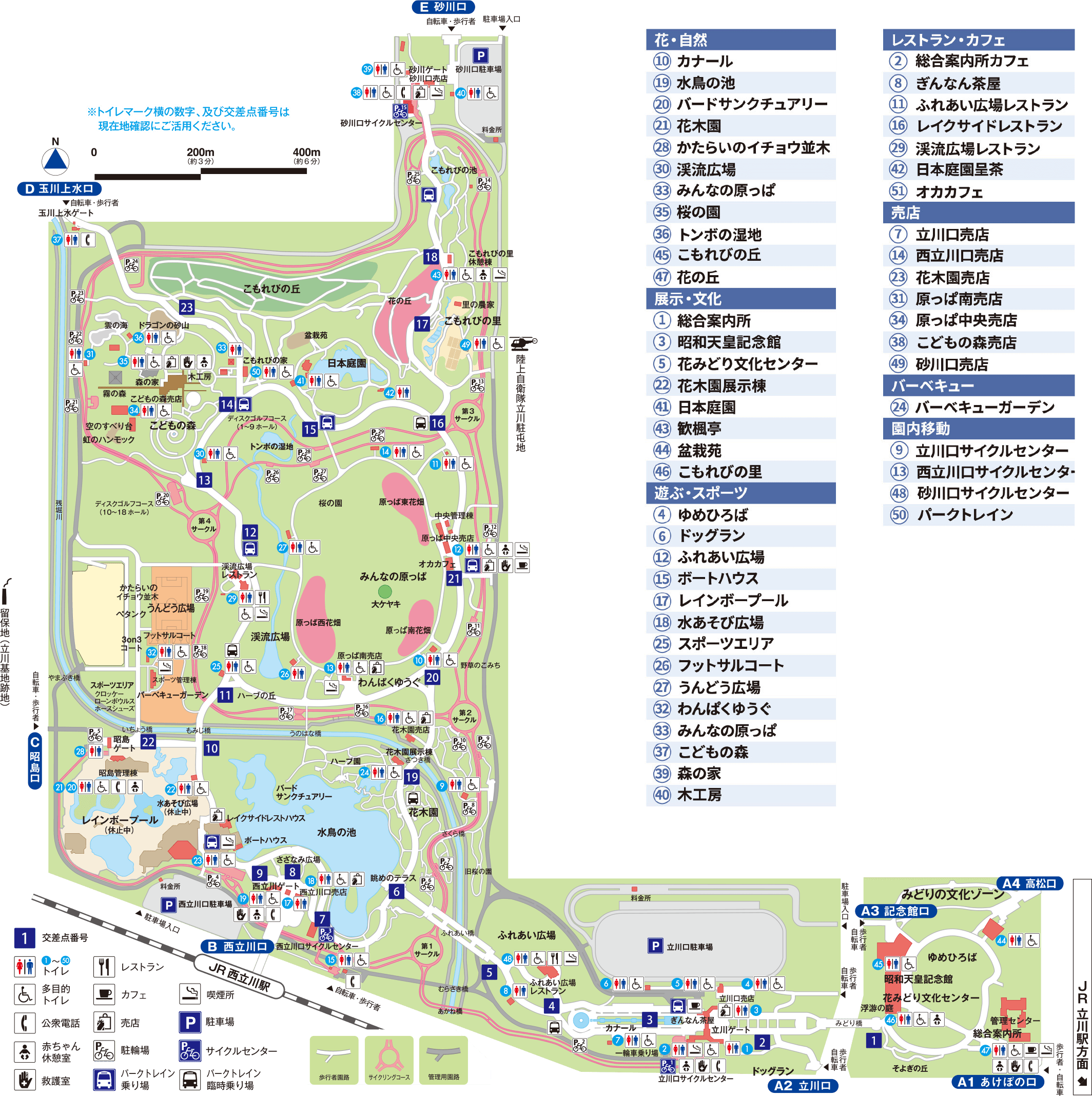 提供／国営昭和記念公園