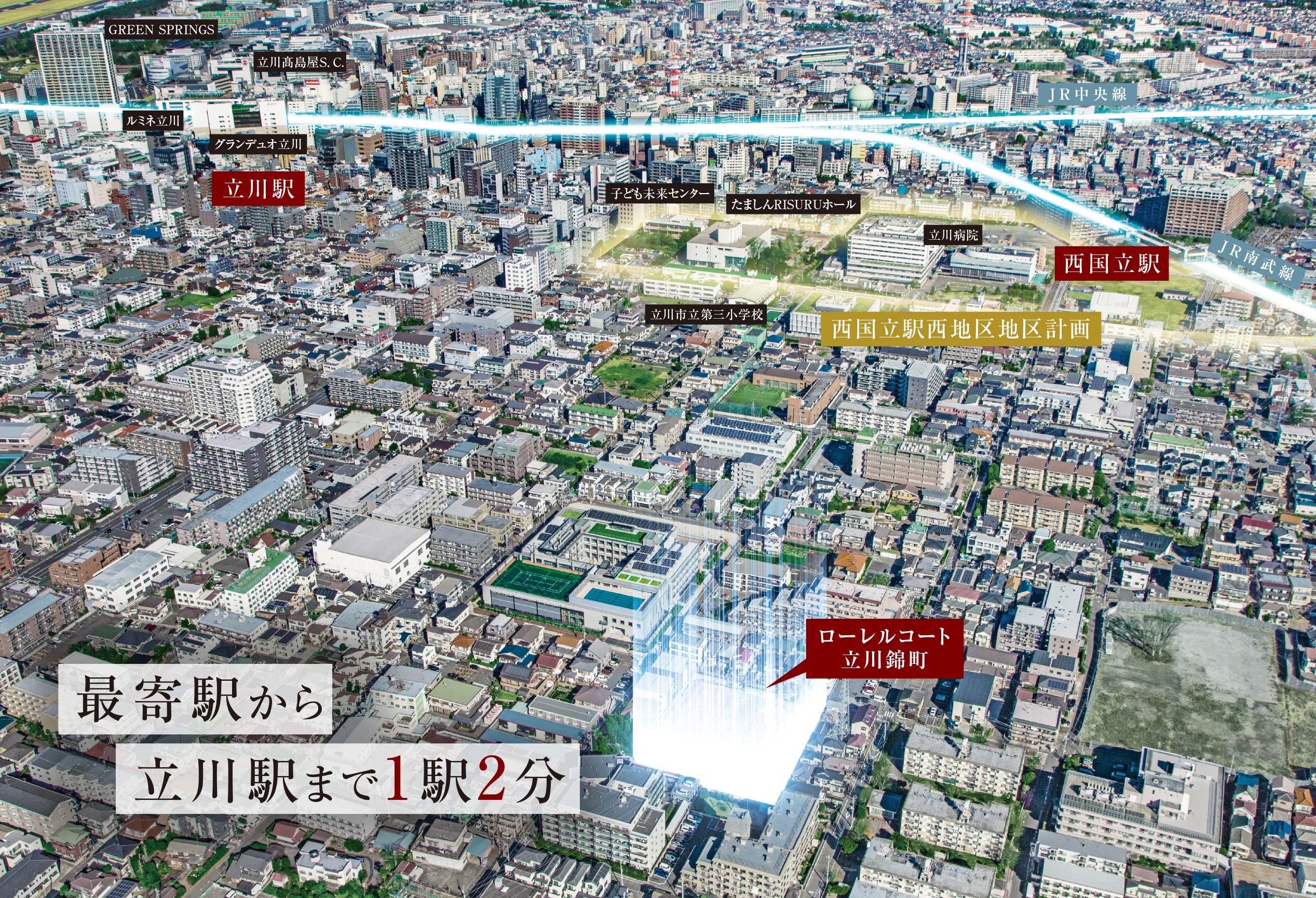 Location|【公式】ローレルコート立川錦町│東京都立川市の新築 Location|【公式】ローレルコート立川錦町│東京都立川市の新築