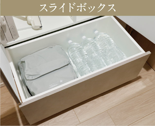 スライドボックス