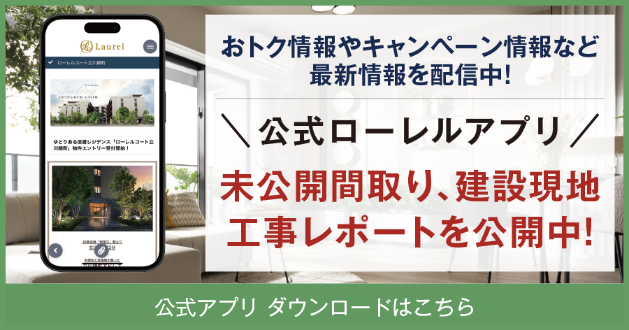 公式アプリ ダウンロードはこちら