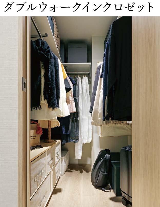 ダブルウォークインクロゼット