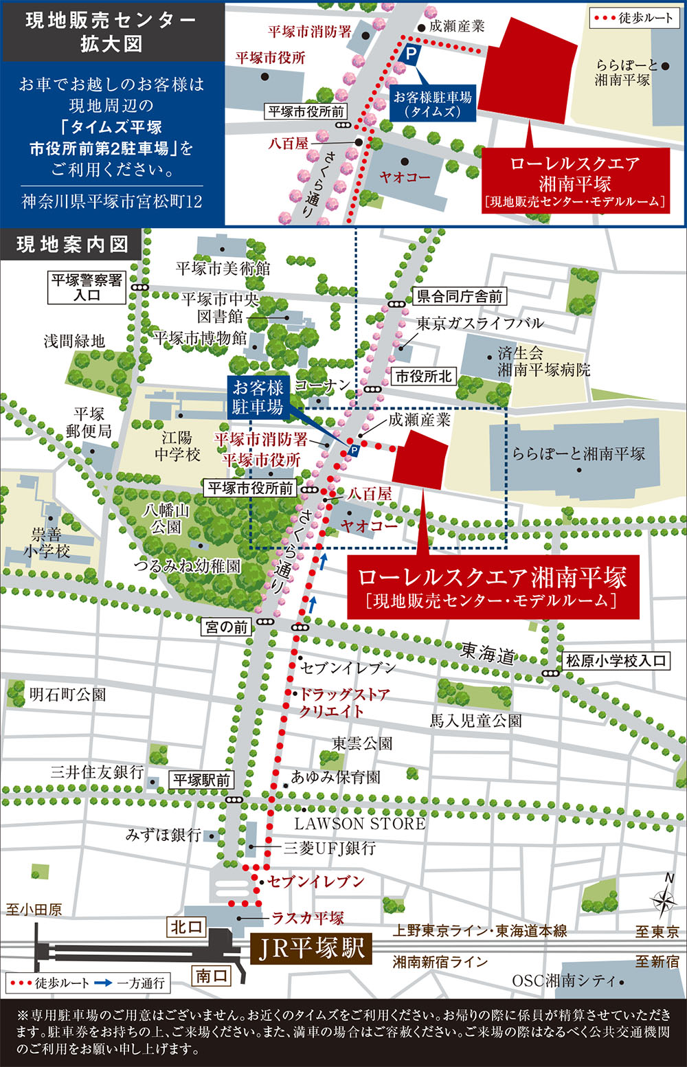 現地案内図 公式 ローレルスクエア湘南平塚 ミラツカプロジェクト 平塚市の新築分譲マンション