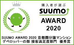 suumo award2020