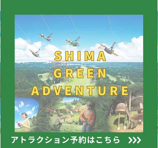 アトラクション予約はこちら