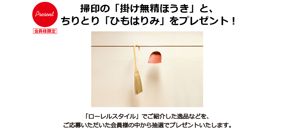 ローレルスタイルプレゼント 4月号 近鉄不動産 新築 分譲マンション メールマガジンクラブ With Laurel ウィズローレル ローレルスタイルプレゼント 4月号 近鉄不動産 新築 分譲マンション メールマガジンクラブ With Laurel ウィズローレル