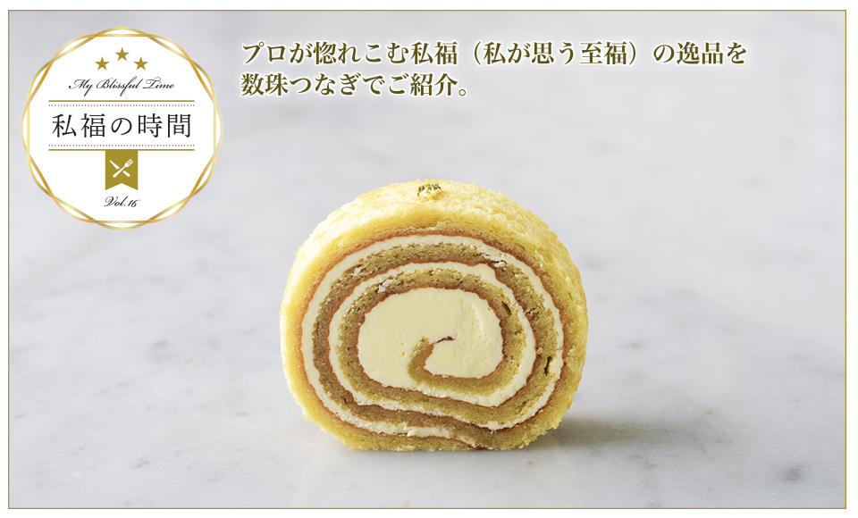 私福の時間 Vol 16 エスカルゴ Patisserie Lacroix 近鉄不動産 新築 分譲マンション メールマガジンクラブ With Laurel ウィズローレル